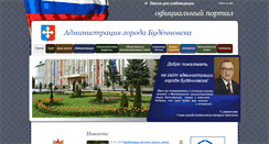 Desktop Screenshot of budennovsk-sk.ru